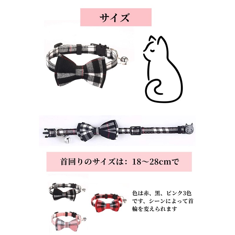 YFFSFDC Cat Collars, Set of 3 with Bell, Puppy Collars,