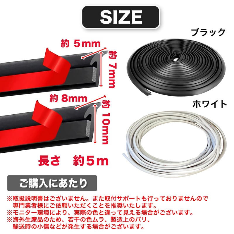 MONOSTORE Aero Mold T-shaped 5M Vehicle Mold Door Edge Protector