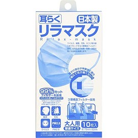 Ear Lira Mask, 3 Layers, Regular Size, 10 Pieces, Made in Japan