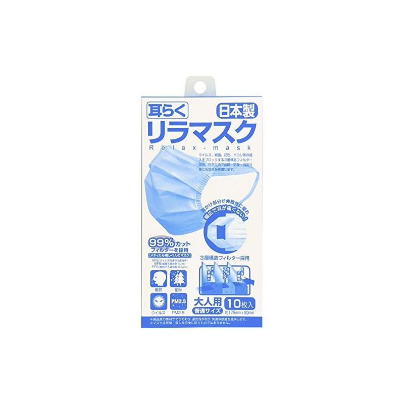 Ear Lira Mask, 3 Layers, Regular Size, 10 Pieces, Made