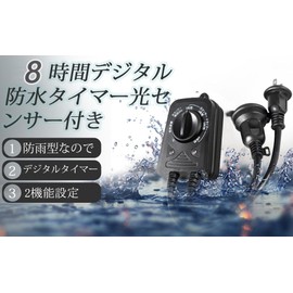 Power Tap Timer Outlet with Light Sensor Timer, Waterproof, Rainproof, Auto On/Off, Repeatable, Light Sensor Only, Steady On, Timer, 2 Hours/4 Hours/6 Hours/8 Hours, Free Setting, Outdoor, Auto Off