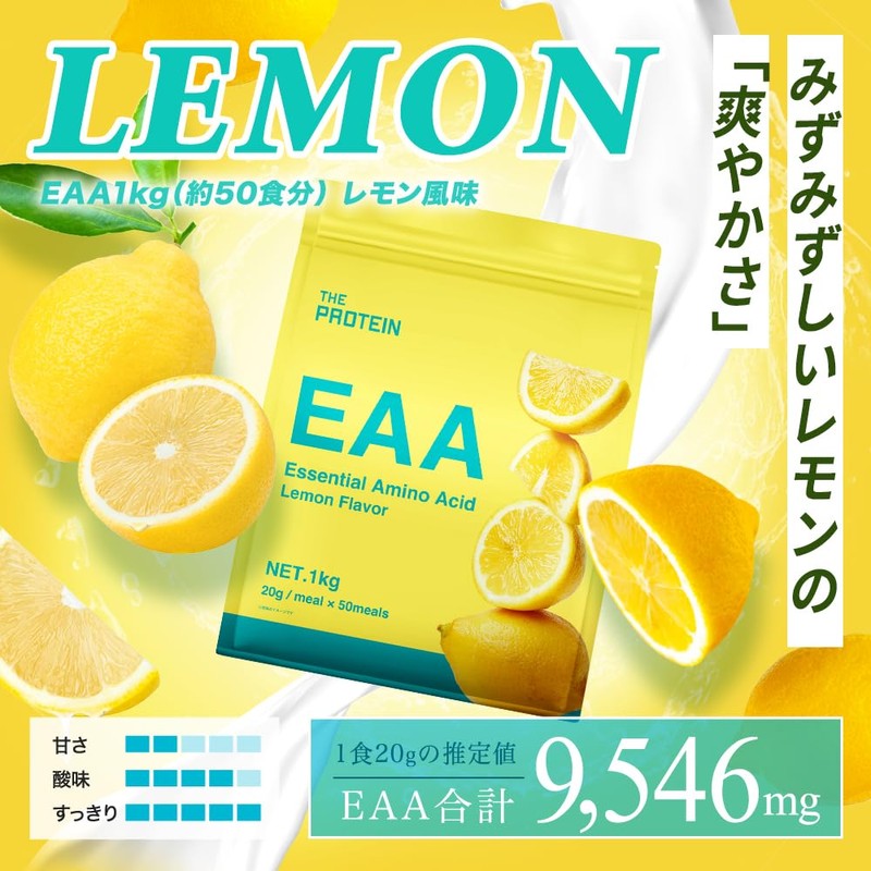Zapro EAA Powder (Lemon Flavor) 1kg Domestically Manufactured Essential Amino