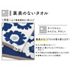 Kosugizen Onnela pieni 1 Piece Mini Bath Towel Yippie Blue