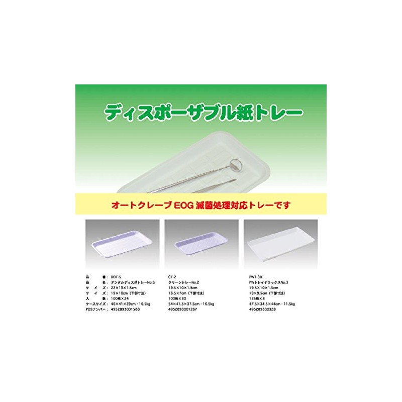 Dental Disposal Tray DDT-5 / 8-2508-01