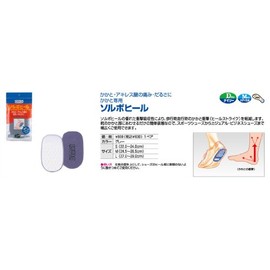 SORBO Sorbo Heel Gray M (24.5-26.5 cm)