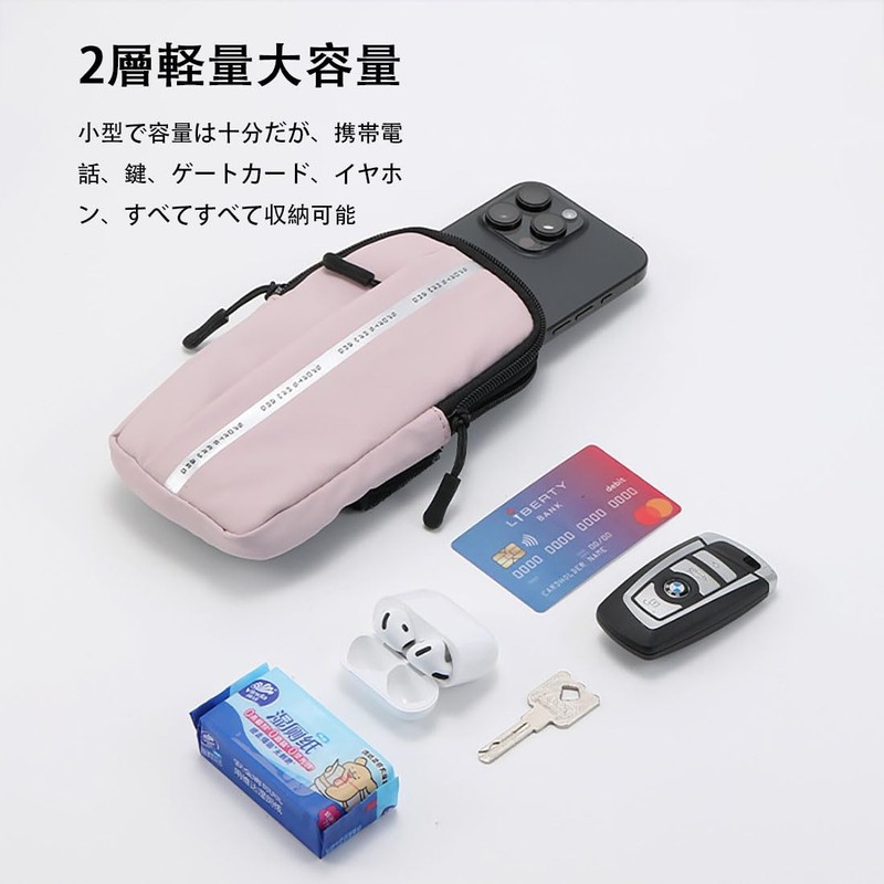 Running, Smartphone Armband, Compatible with 6.8 inches or Smaller, Fall