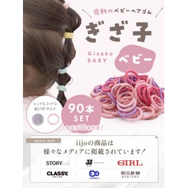 iijo Hair Ties for Babies, Kids, 100 Piece Set, Hair Ties 0.8 inches (2 cm) (Brown)
