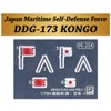 Pit Road DDG-173 Skywave Series Maritime Self-Defense Force Aegis Guard