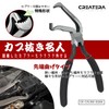 CREATERA Coupler Removal Master Master Bend Type Automotive Maintenance Tool