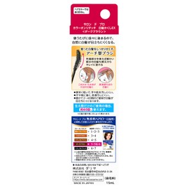 Salon de Pro Color Only Touch Gray Hair Concealer EX, Dark Brown, 0.5 fl oz (15 ml)