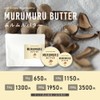 AndSH Body Butter Mulumuru Butter 1.4 oz (40 g) /
