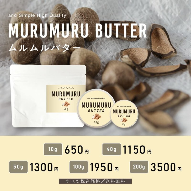 AndSH Body Butter Mulumuru Butter 1.4 oz (40 g) /