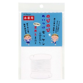 Misasa Nobi Sewing Bibs Swim Suit Size: Approx. 5.9 x 8.3 inches (15 x 21 cm), Includes 1 Piece of 70% Stretchable 70% Dedicated Thread, 17.6 ft (8 m) Included, Stretch Bibs and Strands No. 6644