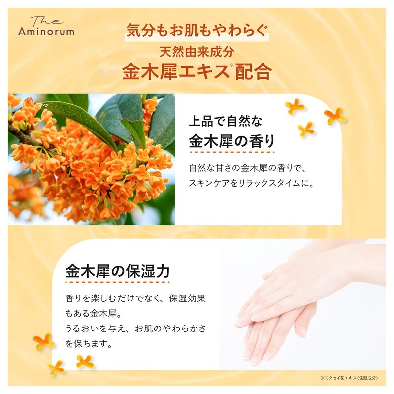 The Aminorum Osmanthus Body Milk, 13.5 fl oz (400 ml)