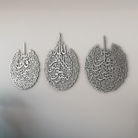 iwa concept Set of 3 Ayatul Kursi, Surah Al Falaq, Surah an NAS Islamic Metal Wall Art, Quran Wall Art, Arabic Calligraphy, Pray Room Decorations (M, Silver)