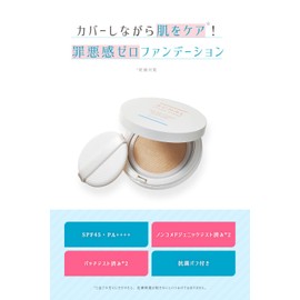 Acunal Cover Stamp Set, Foundation, Bright, Skin Care, 0 Skin Burden, Case Refill, Antibacterial Puffs Included (Set, Standard Color)