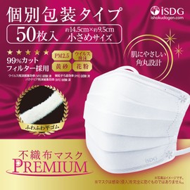 [Ishokudougen.com] ISDG Non-Woven Mask PREMIUM 50 pieces (Individual packaging) (Small size)