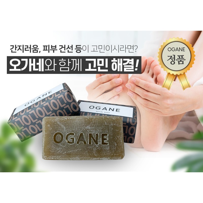 Come and go Ogane Natural Handmade Red Tree Soap 120g