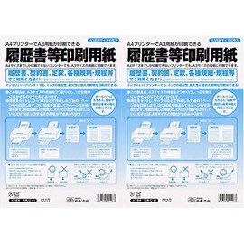 Japanese Law Labor Labor 12-41 Resume, Etc. Printed Paper, Set of 2