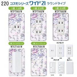 Outlet Cover, Outlet Plate, Compatible with Cosmo Series Wide 21, For 1 Gate, Flower, Flower Pattern, 220, Switch Cover, Stylish Design, Update Your Room! For 1, 2, 3, 5, 6 Switches