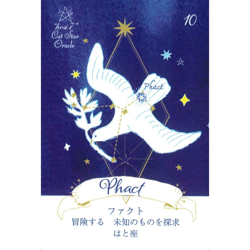 hosi7 catstar oracle