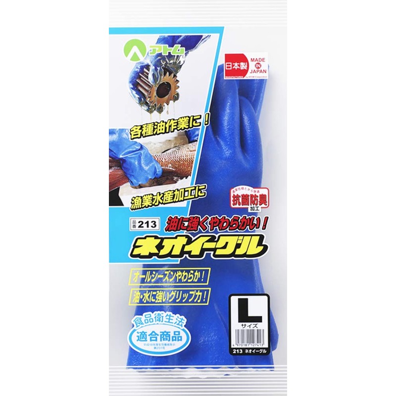 ネオイーグル L
