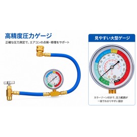 R134a Air Conditioner Gas Charging Hose with Meter, 23.6 inches (60 cm), Japanese Instruction Manual Included, For Cars, Compatible with Air Conditioning Gas Refill, R134 Charge Hose, 23.6 inches (60 cm)