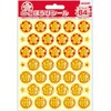 BEVERLY Reward Sticker Standard SL-211