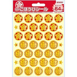 BEVERLY Reward Sticker Standard SL-211