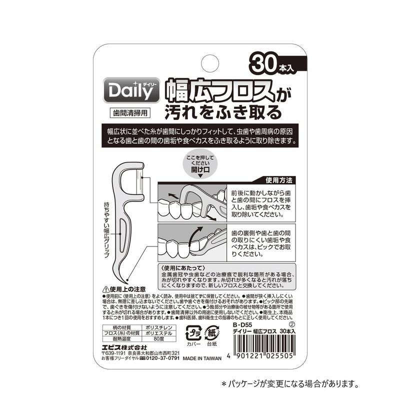 Ebisu Wide Floss, 30 Pieces, Set of 2