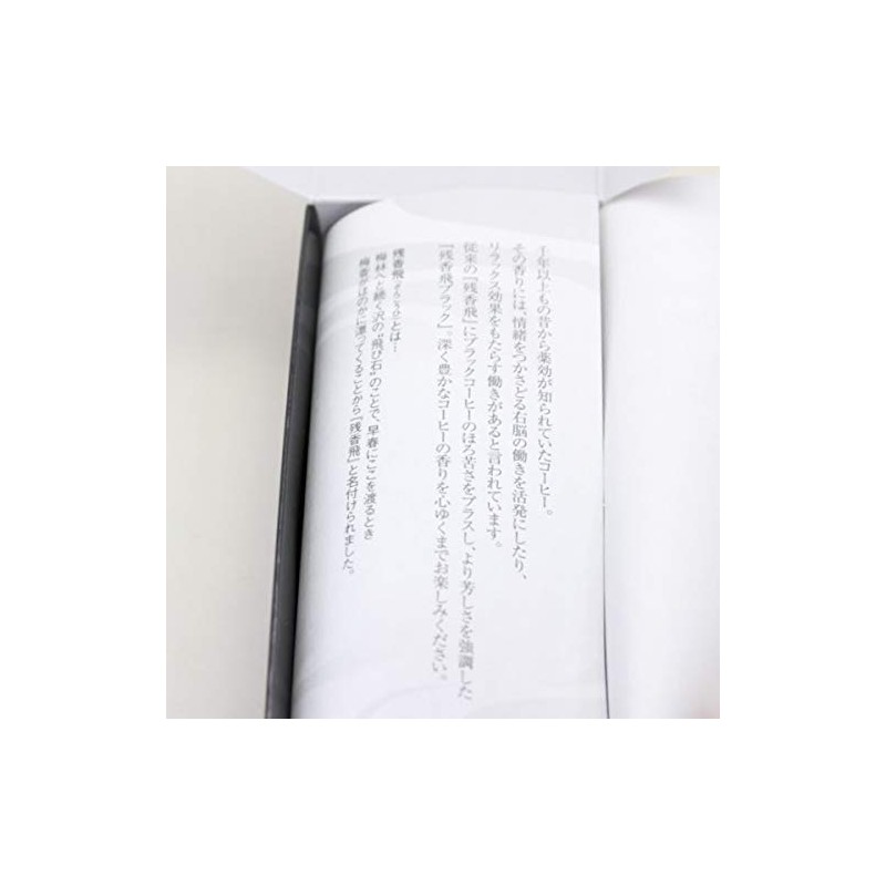 Baieido Incense Sticks Zankouhi (Black Coffee) Black (Black Box)