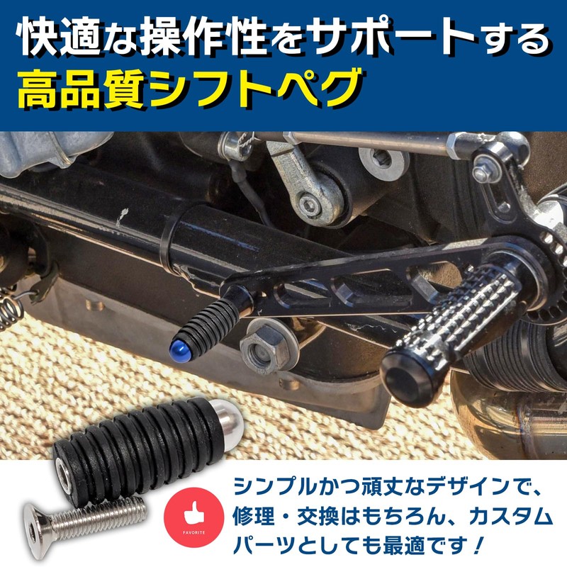 sakurawing Universal Motorcycle Motorcycle Shift Brake Pedal Peg Silver 1pcs