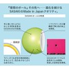 SASAKI M207BRMF Gymnastics Ball, F.I.G. (International Gymnastics Federation) Certified, Stella