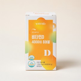 WithBio Vitamin D 4000IU chewable 90 tablets 1 unit / 위드바이오 비타민D 4000IU 츄어블 90정 1개