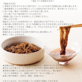 Senzaki Sea Product, Taimozuku, Salt Moozuku, Food Restaurant, Fukuidan, Seaweed, Produced in Miyakoshima, 17.6 oz (500 g)