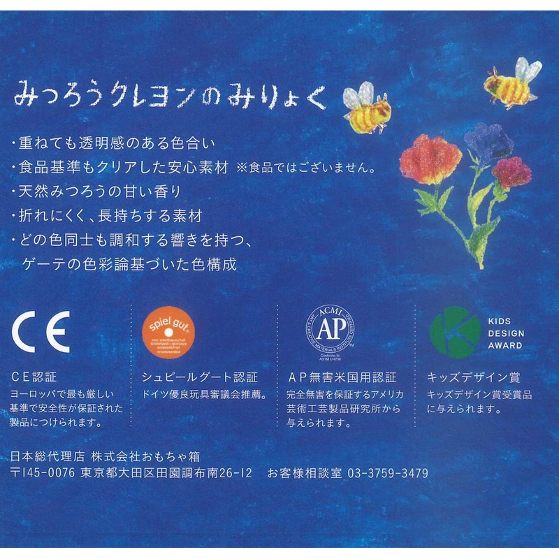 Stockmar シュトックマー Beeswax Stick Crayons 8 Colors, Case ST31002 Basic