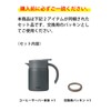 Kyocera Vacuum Insulated Coffee Server, Replacement Parts, Gasket Set, Inner
