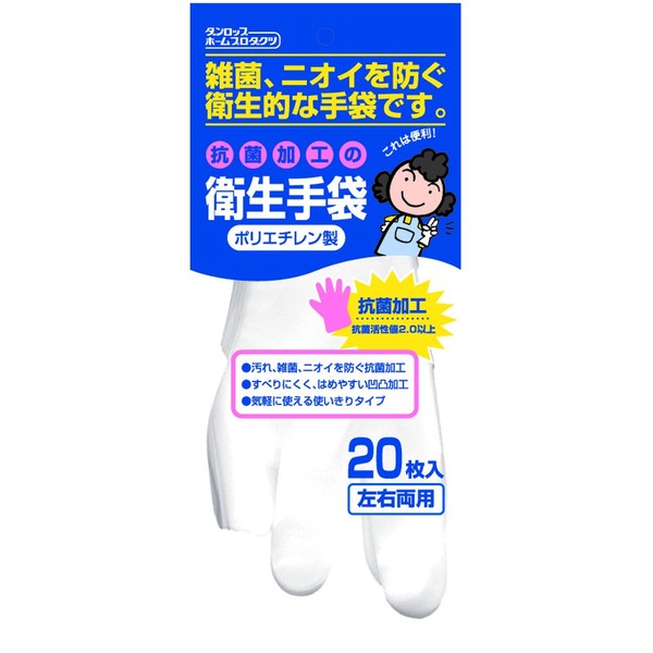 Dunlop Home Products Cooking Gloves, Disposable, Polyethylene, Antibacterial, Clear, Free,