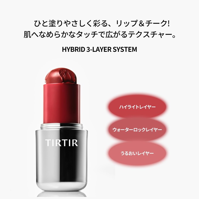 TIRTIR Mood Glider Lip & Blush Stick (01 PEACH MINGLE)