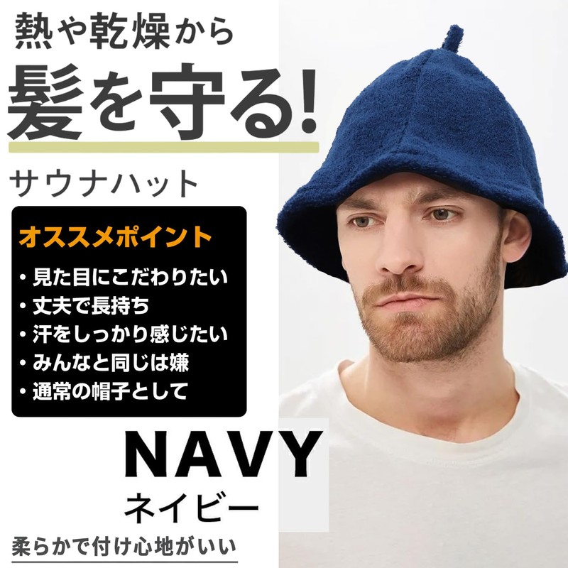 Goreson Men's Sauna Hat, Sauna Goods, Ultra Thick Towel, Towel