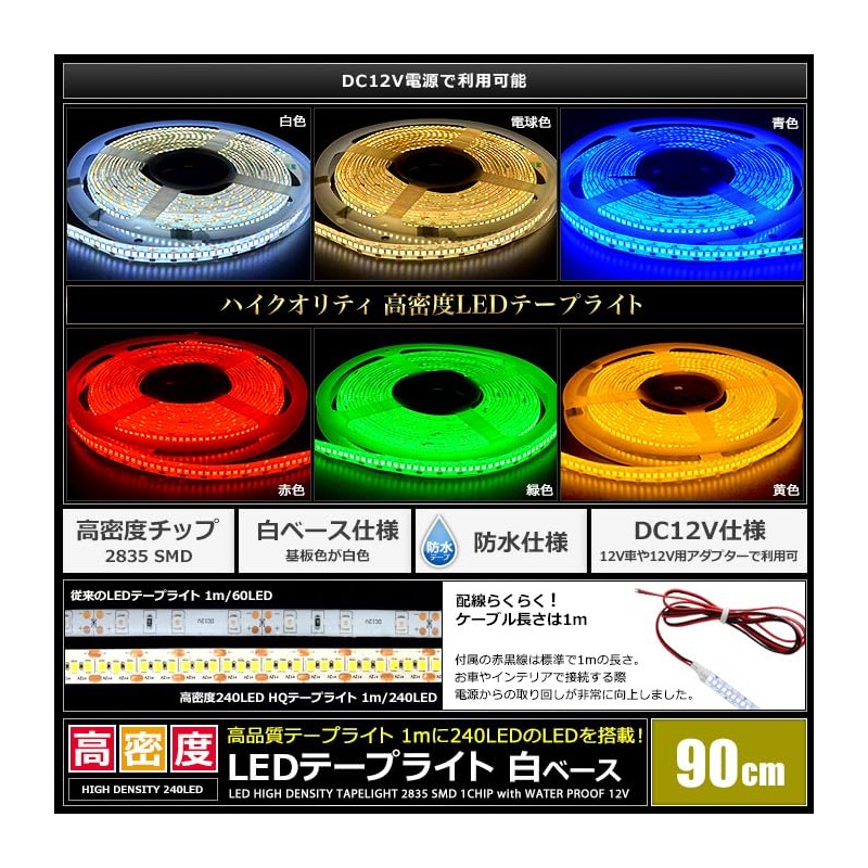 Kaito Denshi LED Tape Light, 12 V, Waterproof, High Density,
