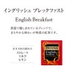 Twinings Tea Bags English Breakfast 20P x 4 Packs