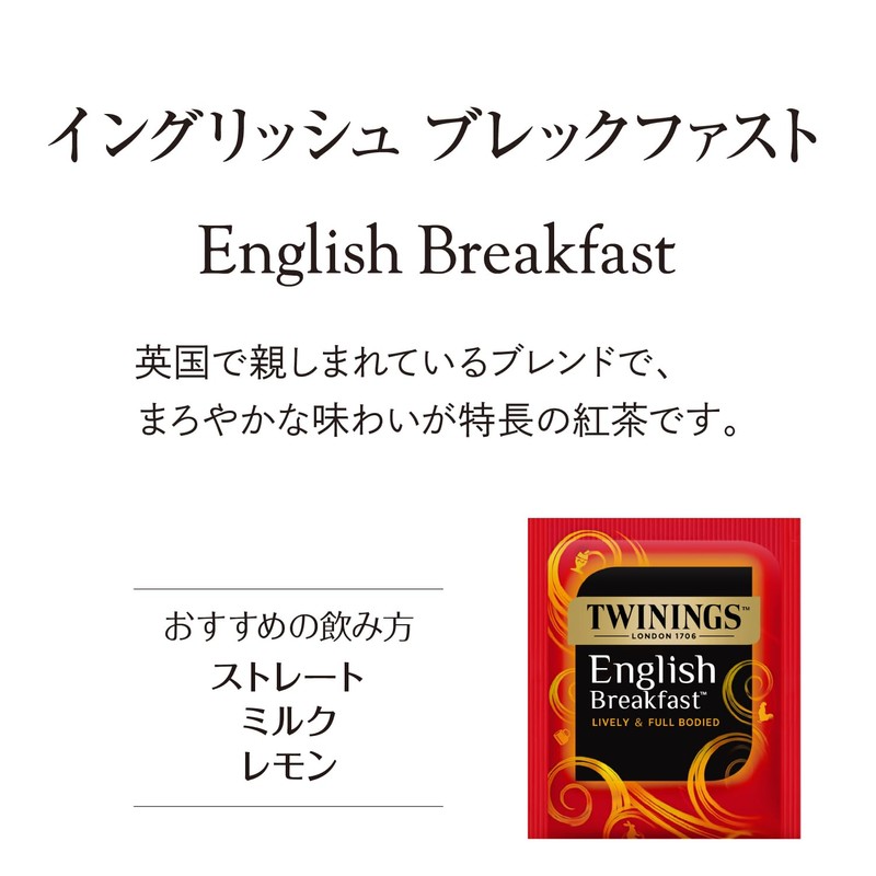 Twinings Tea Bags English Breakfast 20P x 4 Packs
