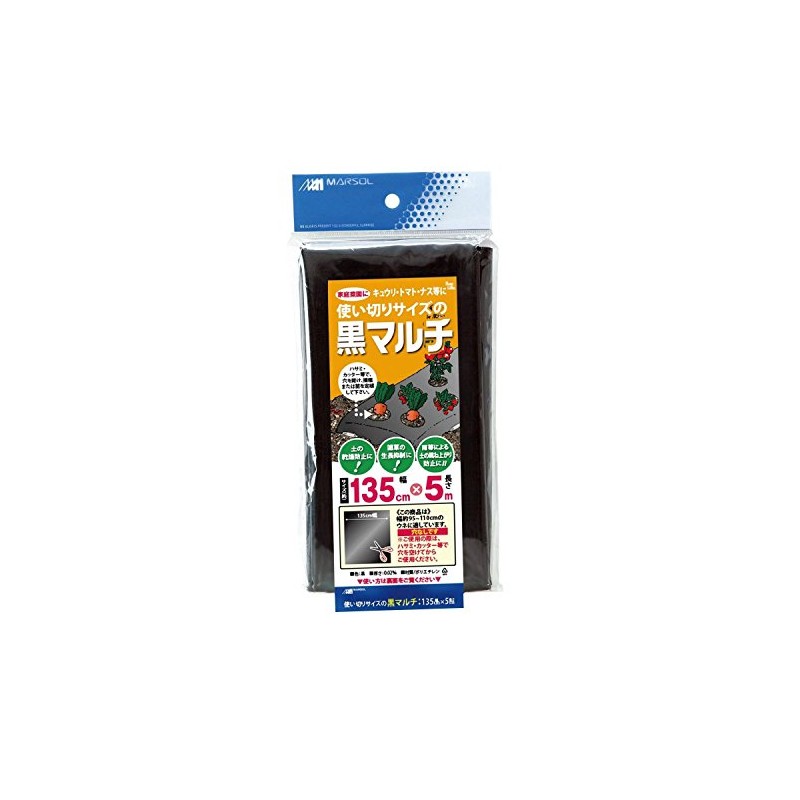 Nihon Matai (Nihon Matai) MARSOL (MARSOL) Disposable Black Multi 135cm×5m