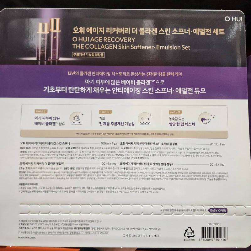 O HUI Basic Set Skin Lotion Age Recovery Costco /