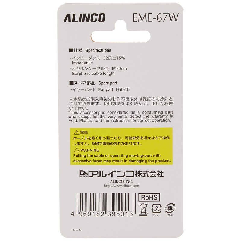 ALINCO EME-67W Earbud Earbud Straight Cable