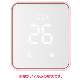 ClearView SwitchBot Hub 2 Screen Protector Matte (Reducing Reflection) - Made in Japan