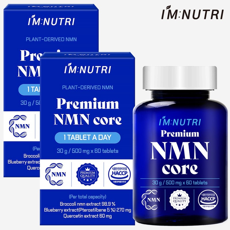 I'm Nutri Premium NMN Core Broccoli Extract Vegetable NMN /