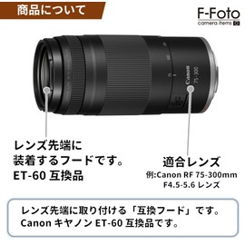 F-Foto ET-60 Lens Hood (Compatible Lens: Canon RF 75-300mm F4-5.6 Lens, Compatible, Japanese Company) C-ET60