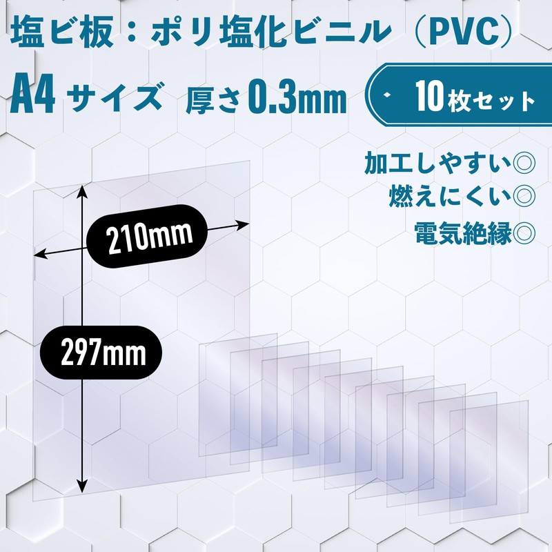 Mon amulette PVC Plate, 0.01 inch (0.3 mm) Thick, PVC
